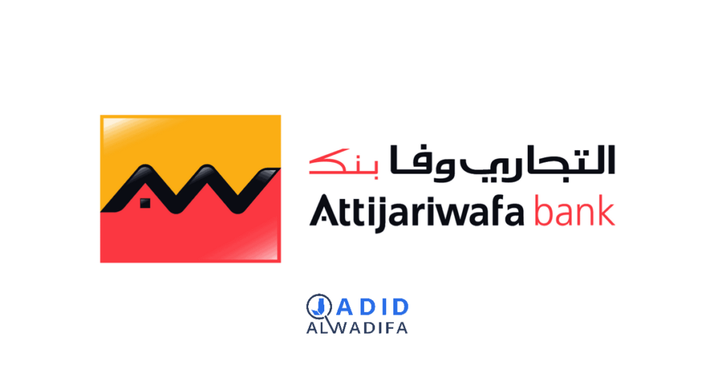التجاري وفا بنك يطلق حملة توظيف 2026