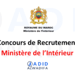 مسابقة التوظيف وزارة الداخلية المغرب 2026