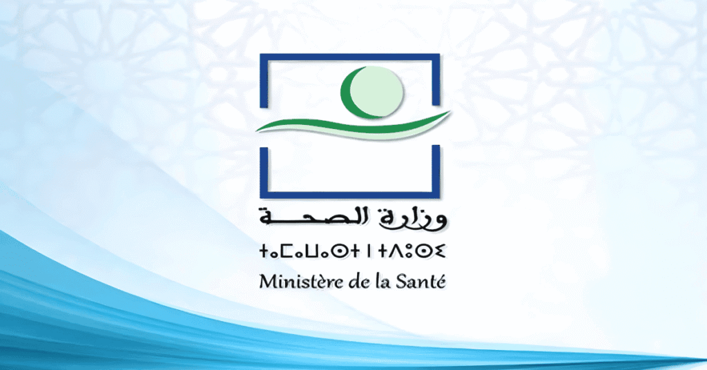 جهة درعة تافيلالت مسابقة التوظيف في مجال الصحة DR 2026 (600 منصب)