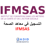 IFMSAS Inscription 2026/2027 التسجيل في معاهد الصحة و العمل الاجتماعي