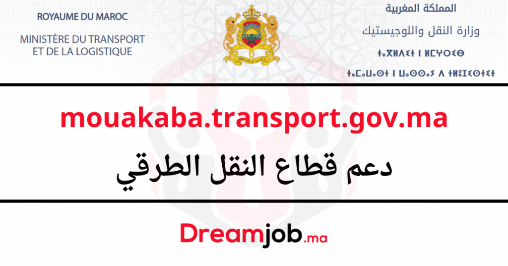 mouakaba transport gov ma التسجيل في منصة دعم مهنيي النقل