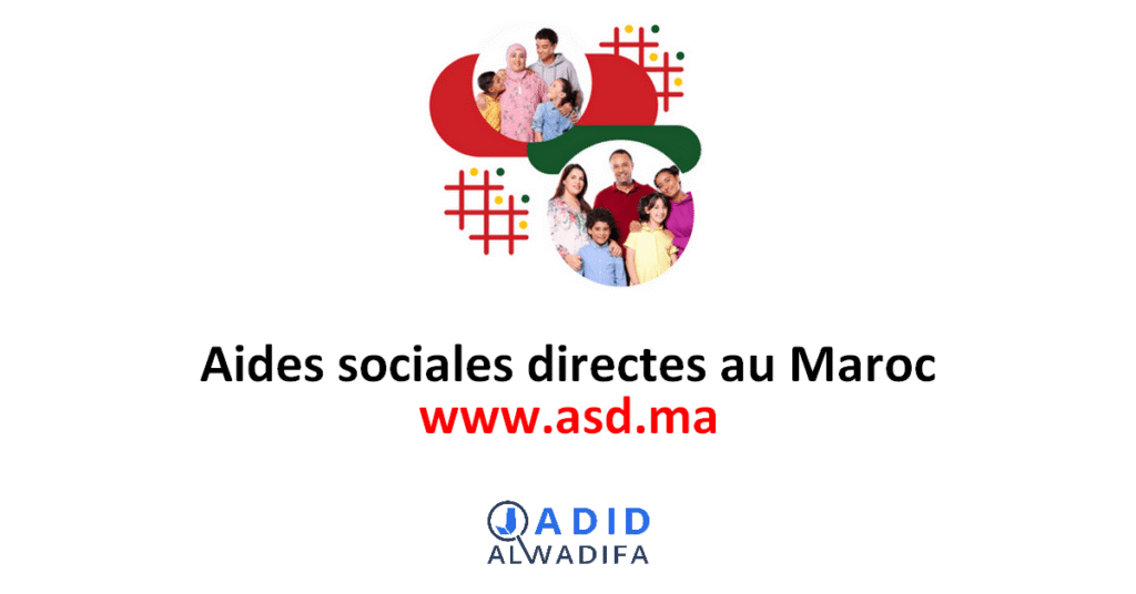 asd.ma التسجيل للحصول على المساعدة الاجتماعية المباشرة بالمغرب